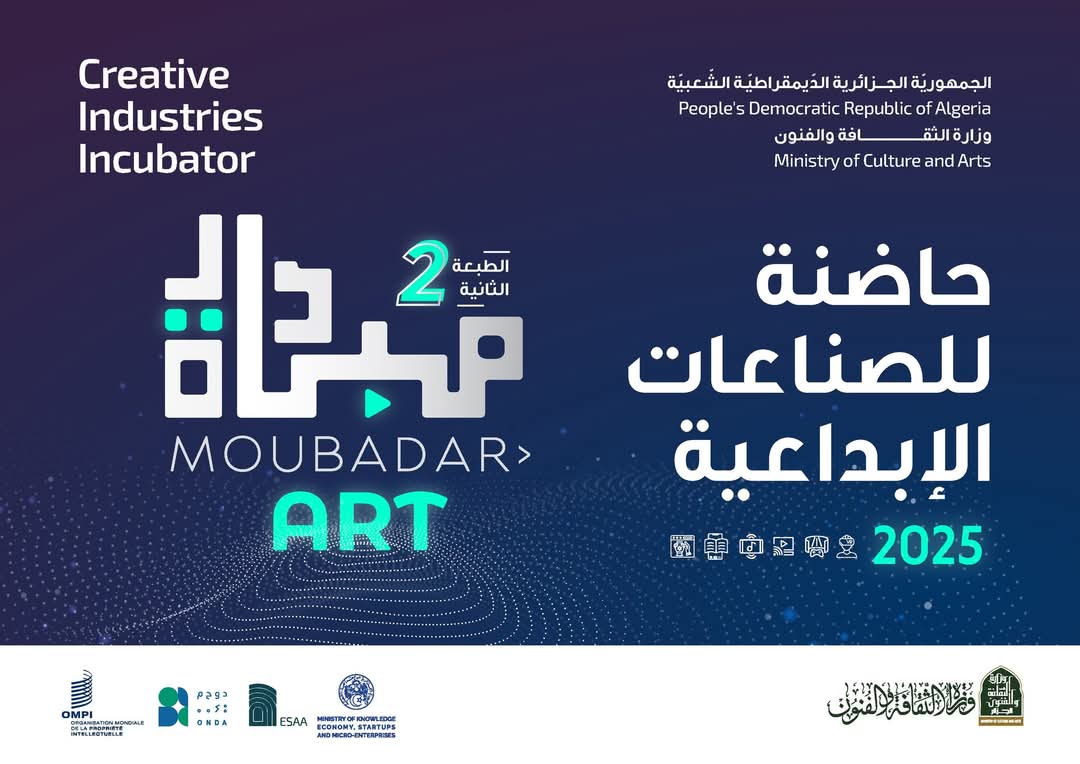 لطبعة الثانية من حاضنة 