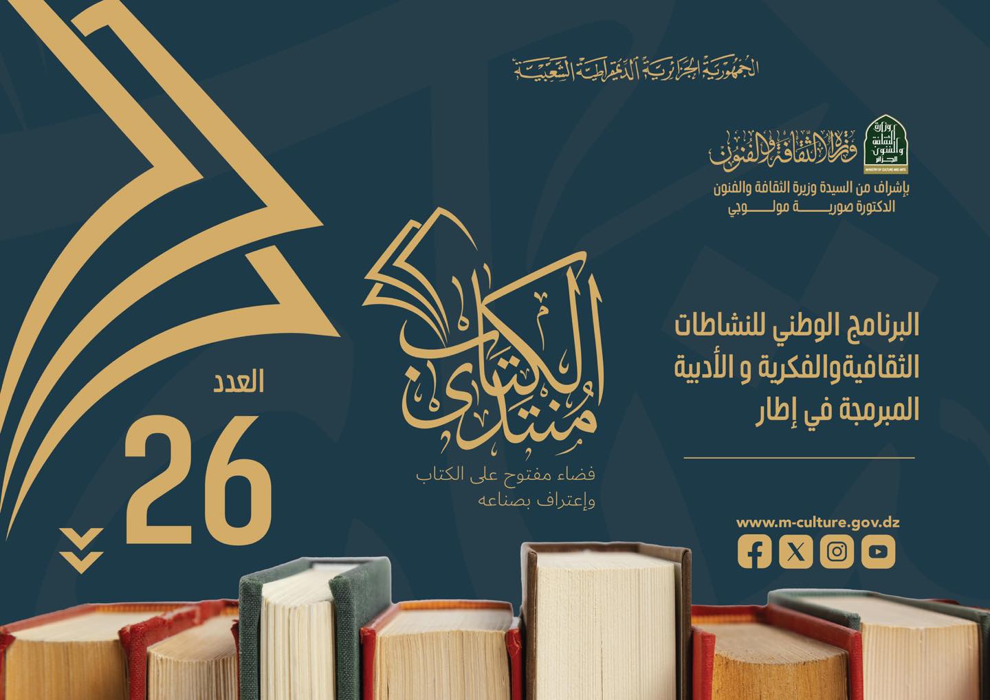 برامج النشاطات الادبية 26