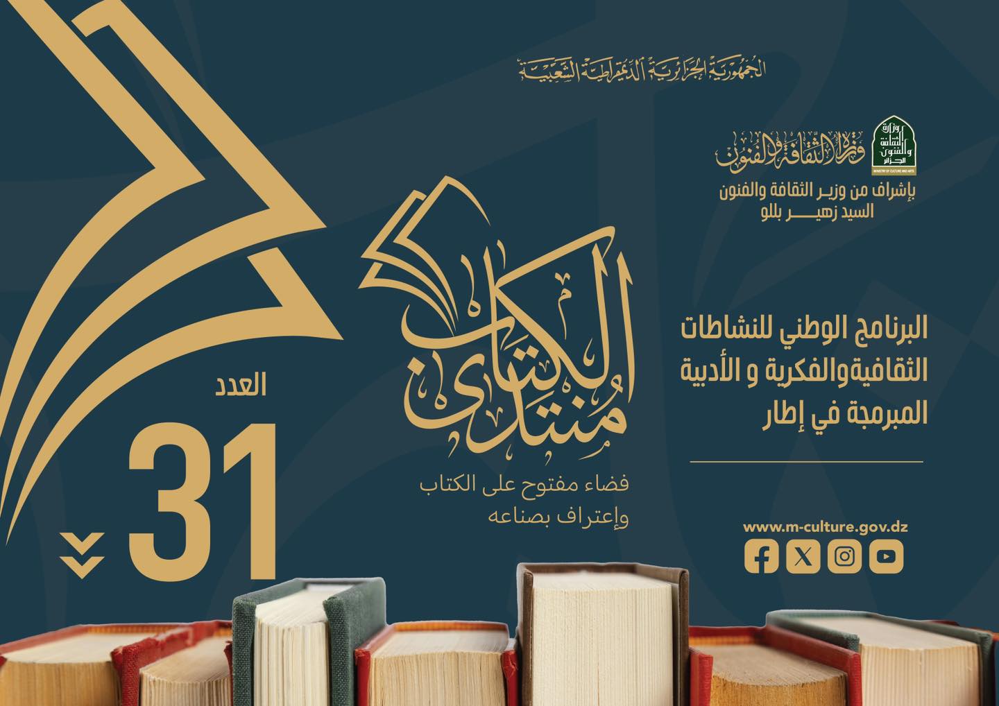 الكتاب 31