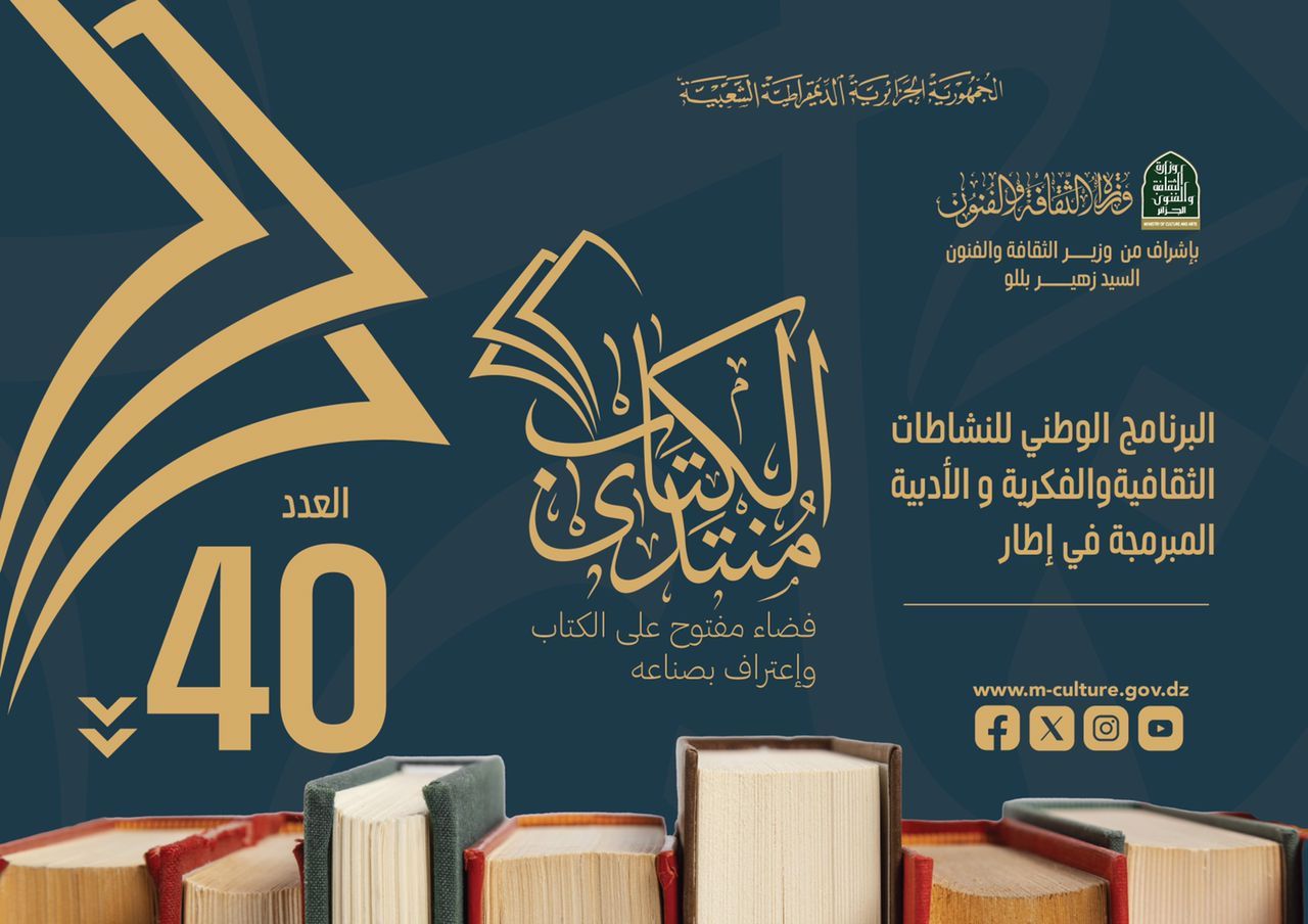 منتدى الكتاب